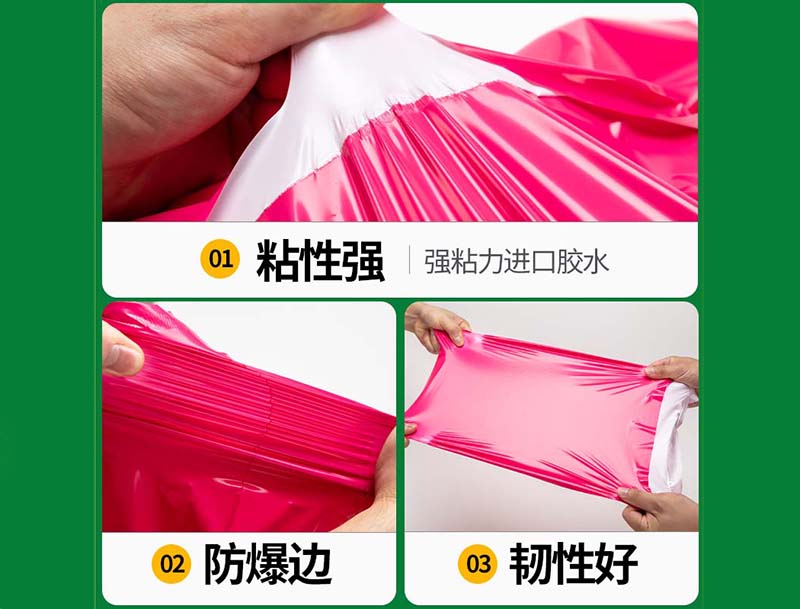 土默特右旗玫红色快递袋-04