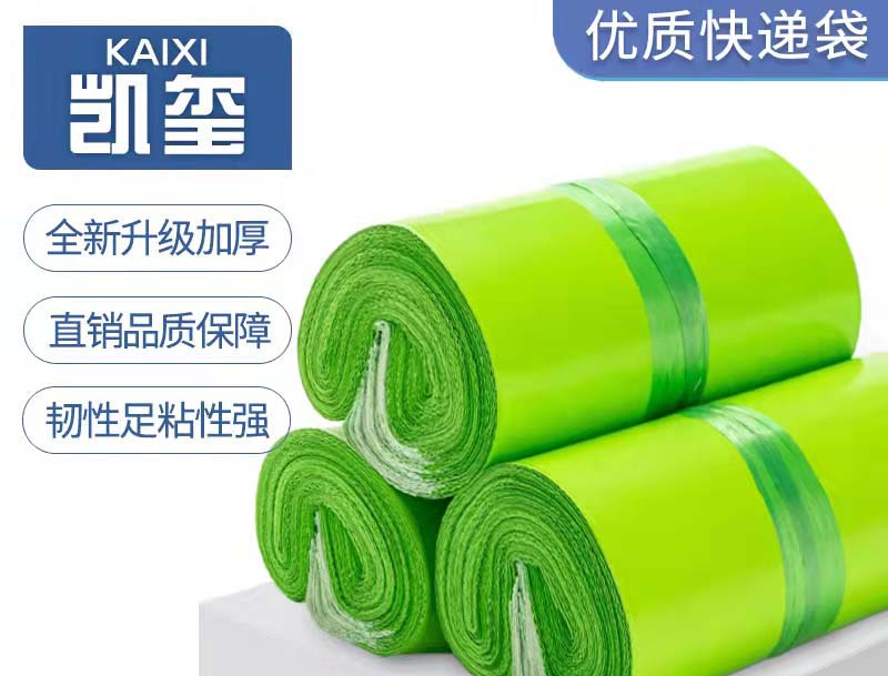 土默特右旗果绿色快递袋批发