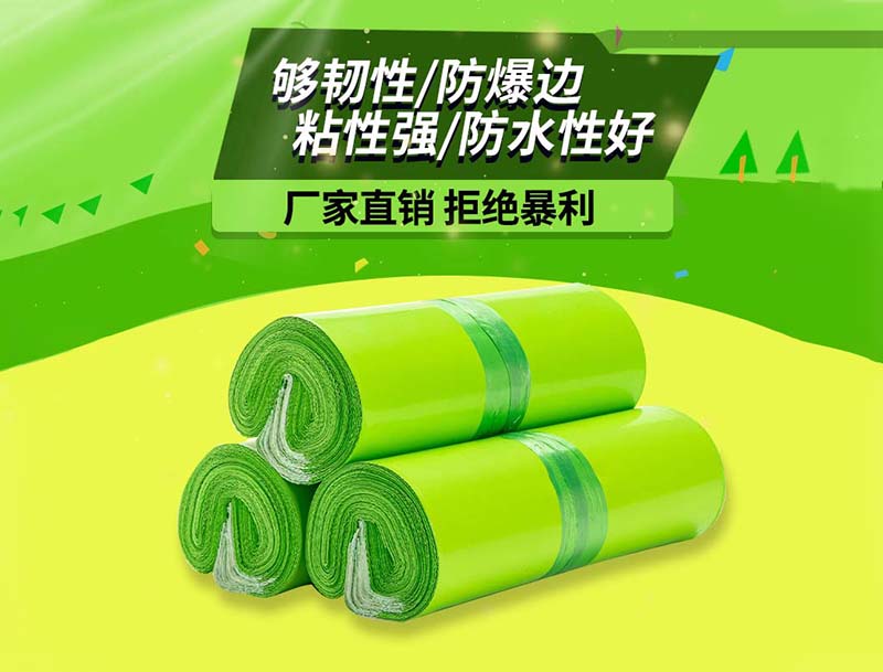 土默特右旗果绿色快递袋-03