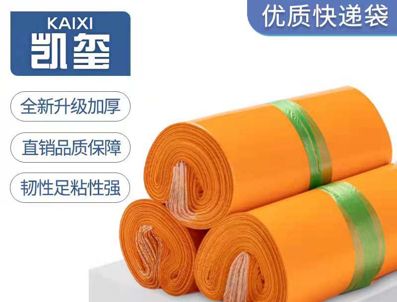 土默特右旗橙色快递袋定制