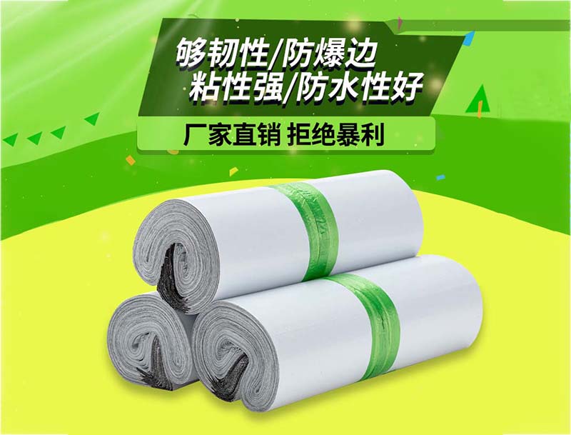 土默特右旗白色快递袋-03